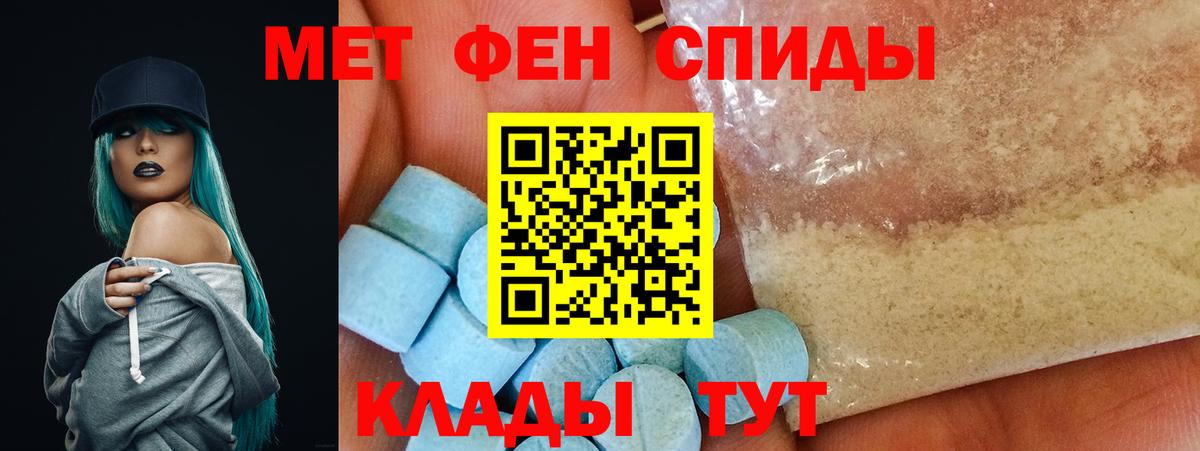 АМФЕТАМИН Розовый Солнечногорск