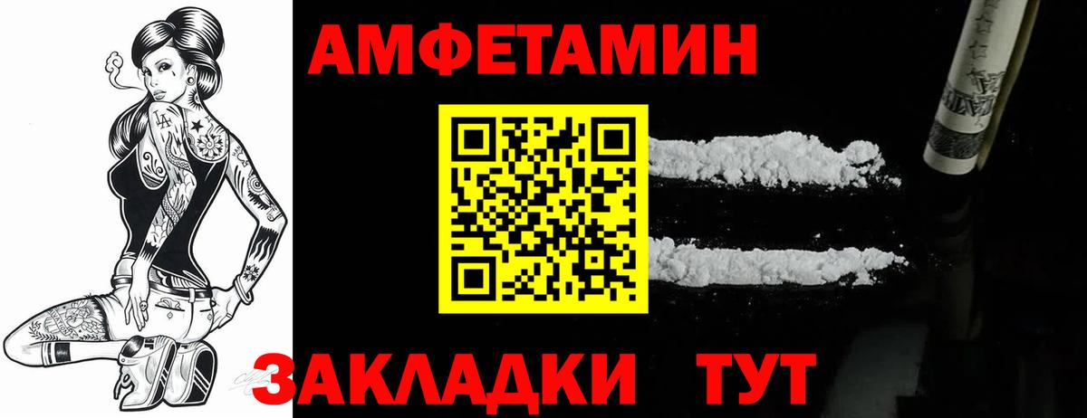 Солнечногорск  Амфетамин  Вход с VPN  АМФЕТАМИН VHQ  Amphetamine 