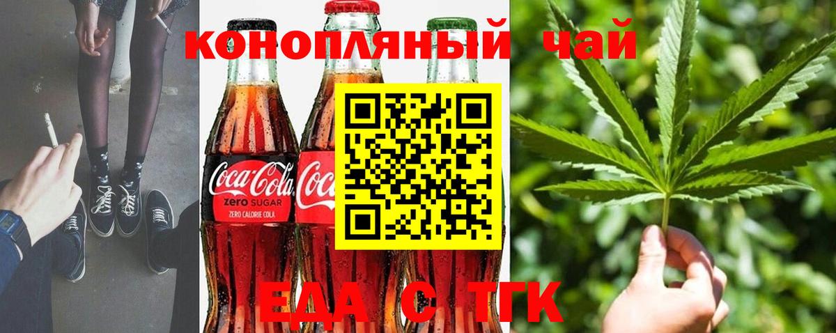 Солнечногорск  Cannafood конопля  Вход с VPN 