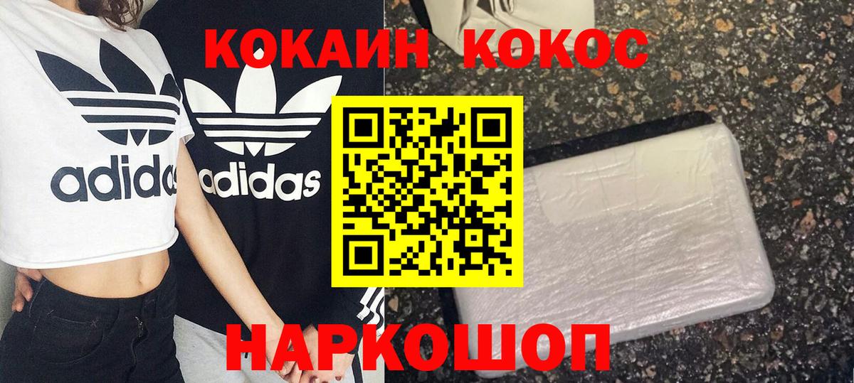 Солнечногорск  Cocaine Эквадор  Cocaine FishScale  Вход с VPN 