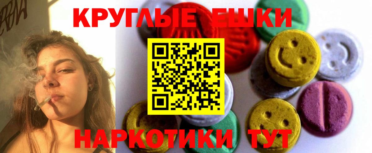 Солнечногорск  Экстази  ЭКСТАЗИ VHQ  Вход с VPN  Экстази XTC 