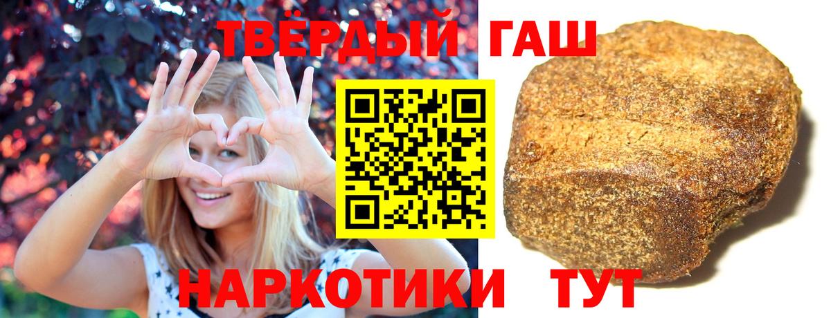 ГАШИШ Cannabis  Гашиш  Вход с VPN  Солнечногорск  ГАШИШ Premium 
