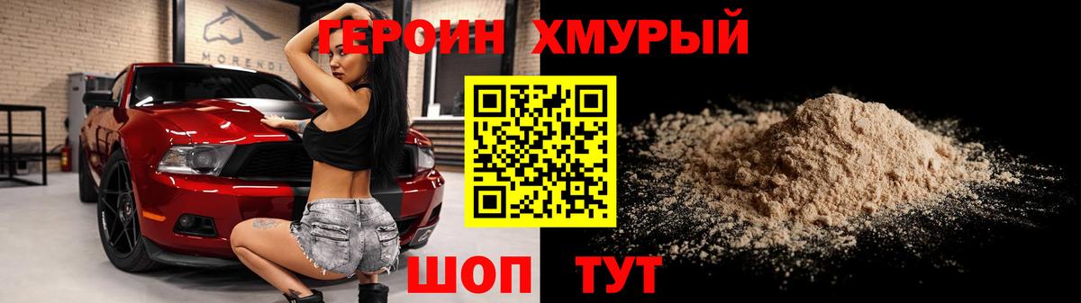 ГЕРОИН Афган Солнечногорск