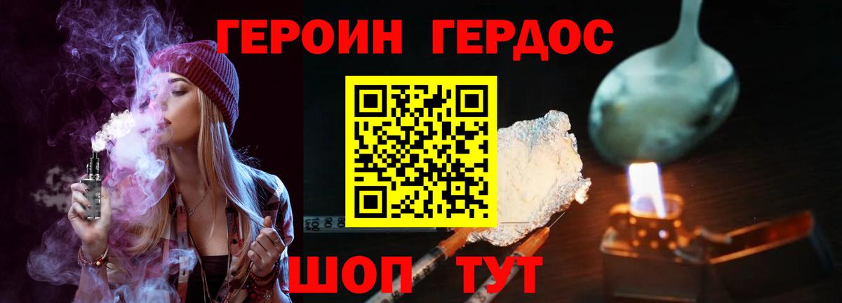 Солнечногорск  ГЕРОИН гречка  Вход с VPN 