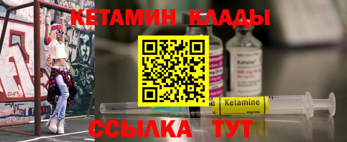Кетамин ketamine  нарко площадка какой сайт  Солнечногорск  КЕТАМИН ketamine  Вход с VPN 