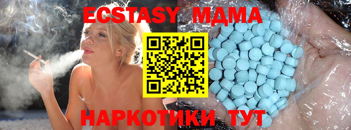 MDMA  MDMA VHQ  Вход с VPN  Солнечногорск 
