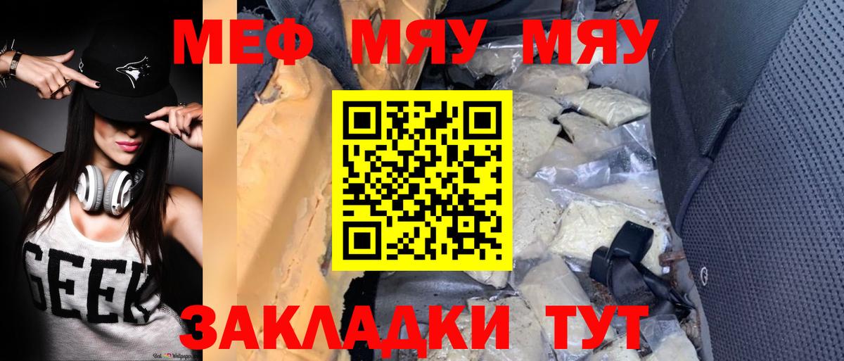 даркнет сайт  Вход с VPN  МЕФ  Солнечногорск  Мефедрон мяу мяу 