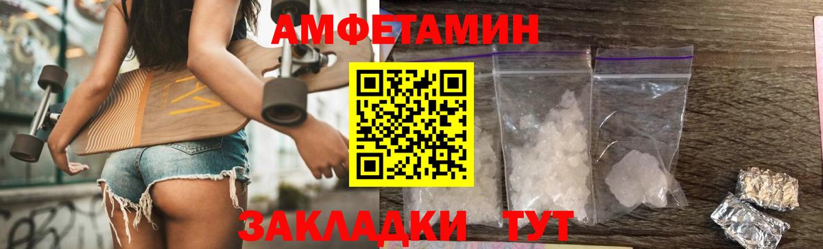 МЕТАМФЕТАМИН мет Солнечногорск