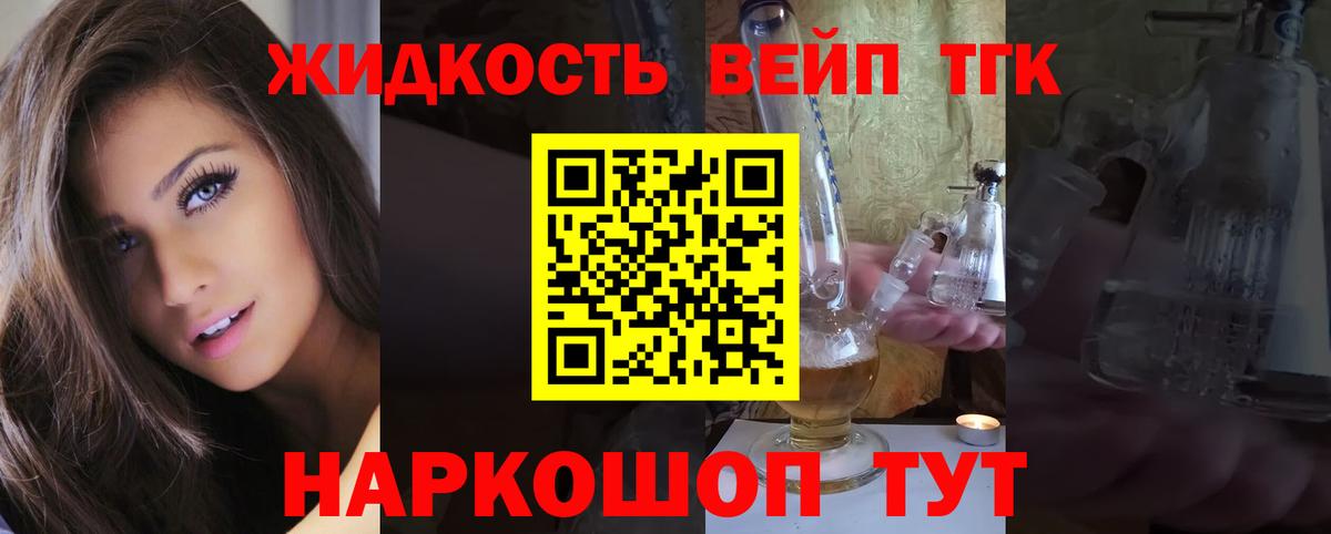 Солнечногорск  Дистиллят ТГК THC oil  Вход с VPN 