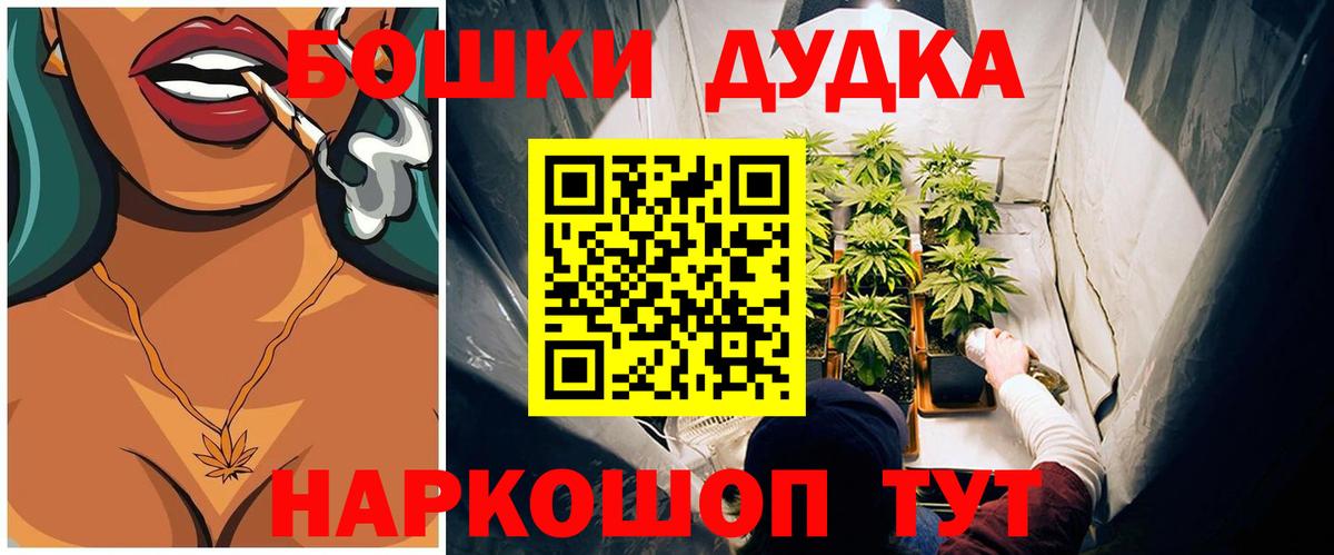 МАРИХУАНА AK-47 Солнечногорск